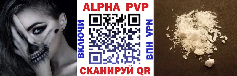 Alfa_PVP Соль  цены   Барнаул 