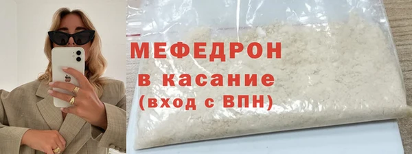 мефедрон Богородицк