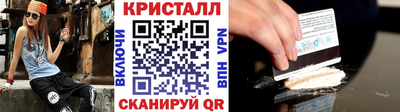 Метамфетамин Methamphetamine  Барнаул 
